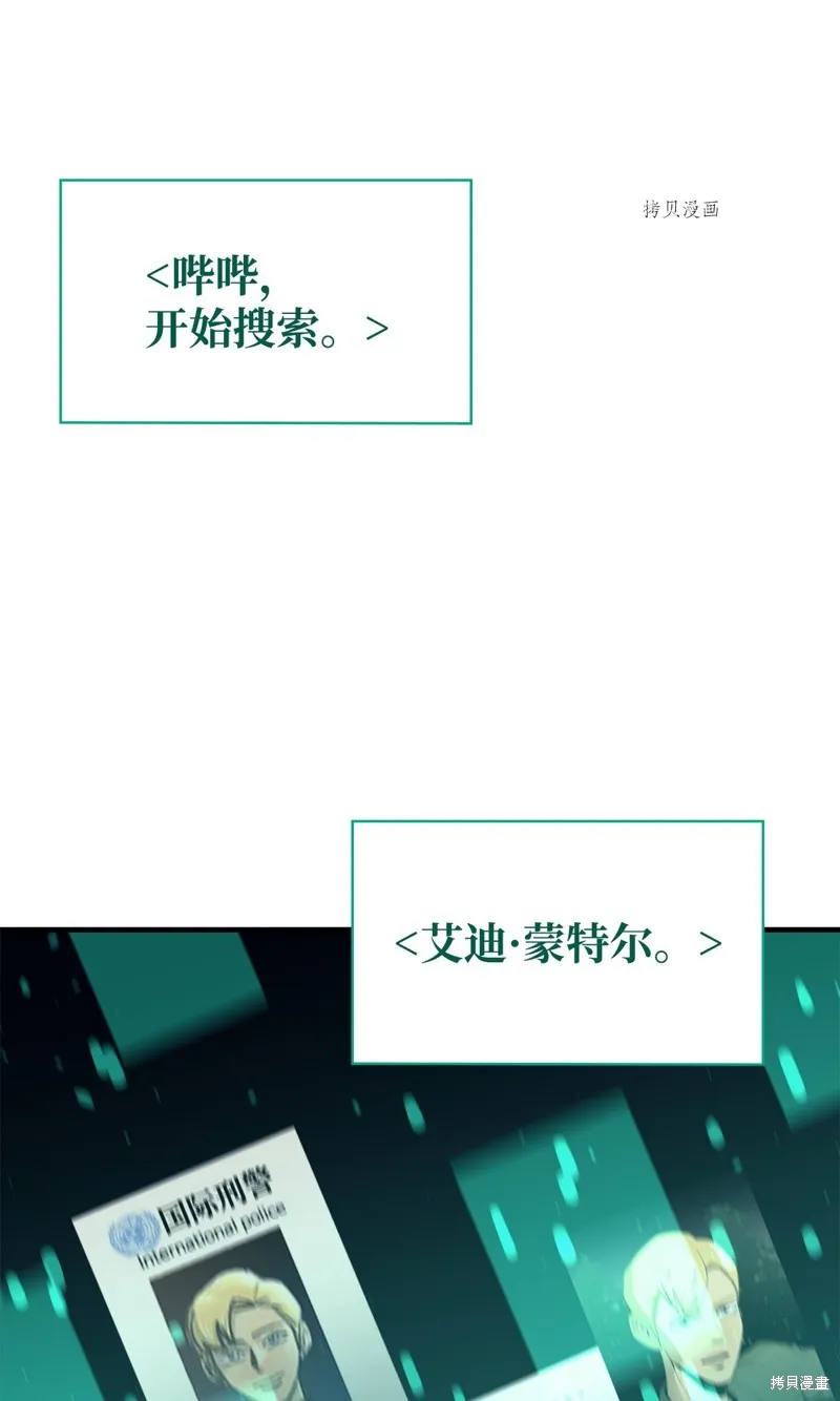 第72话 第5页