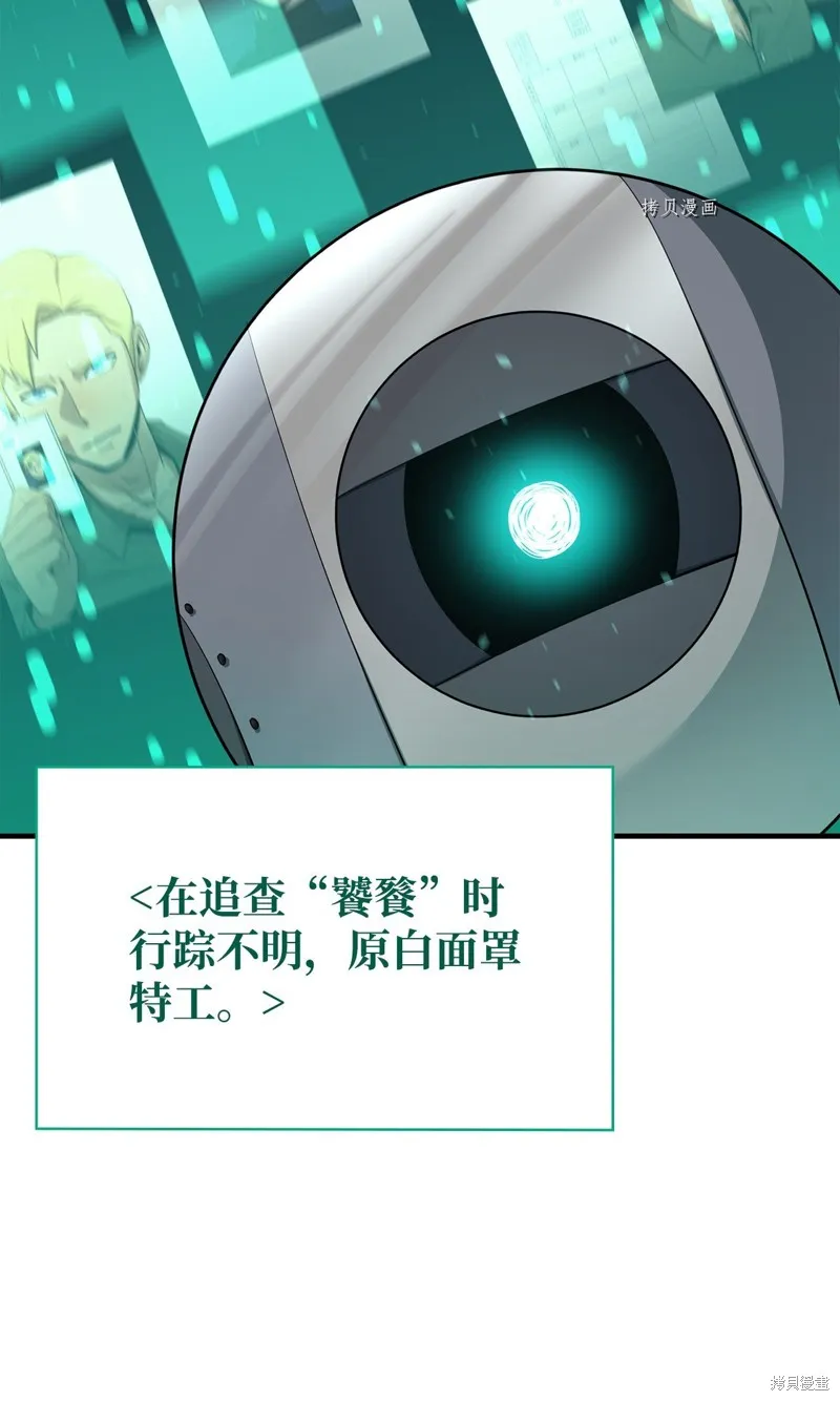 第72话 第6页