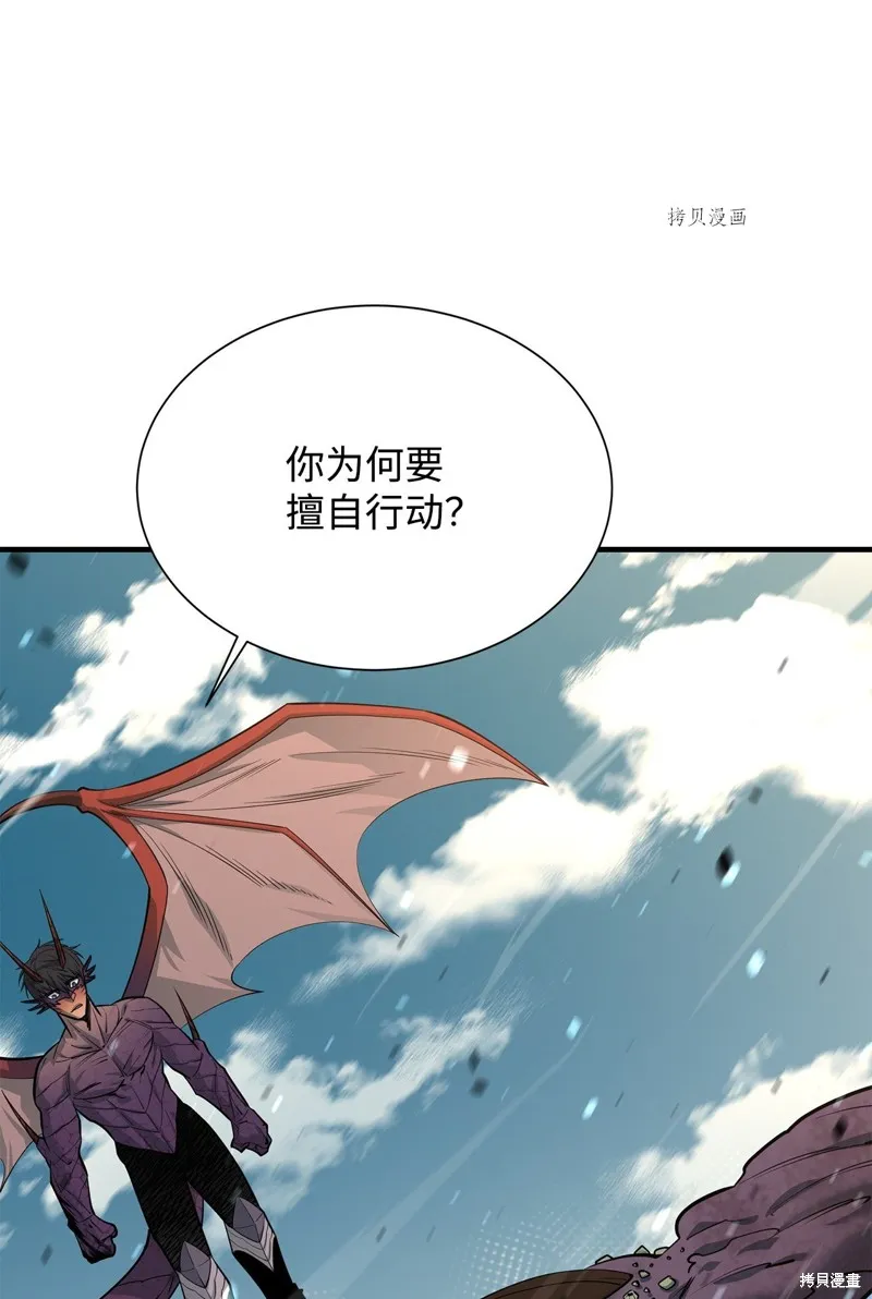 第72话 第52页