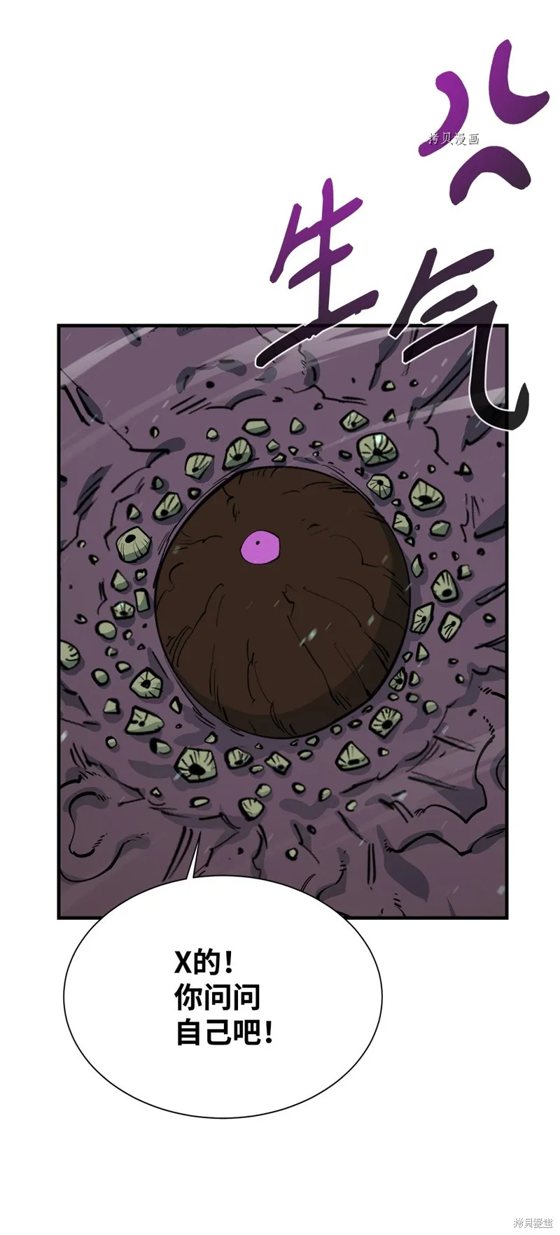 第72话 第55页
