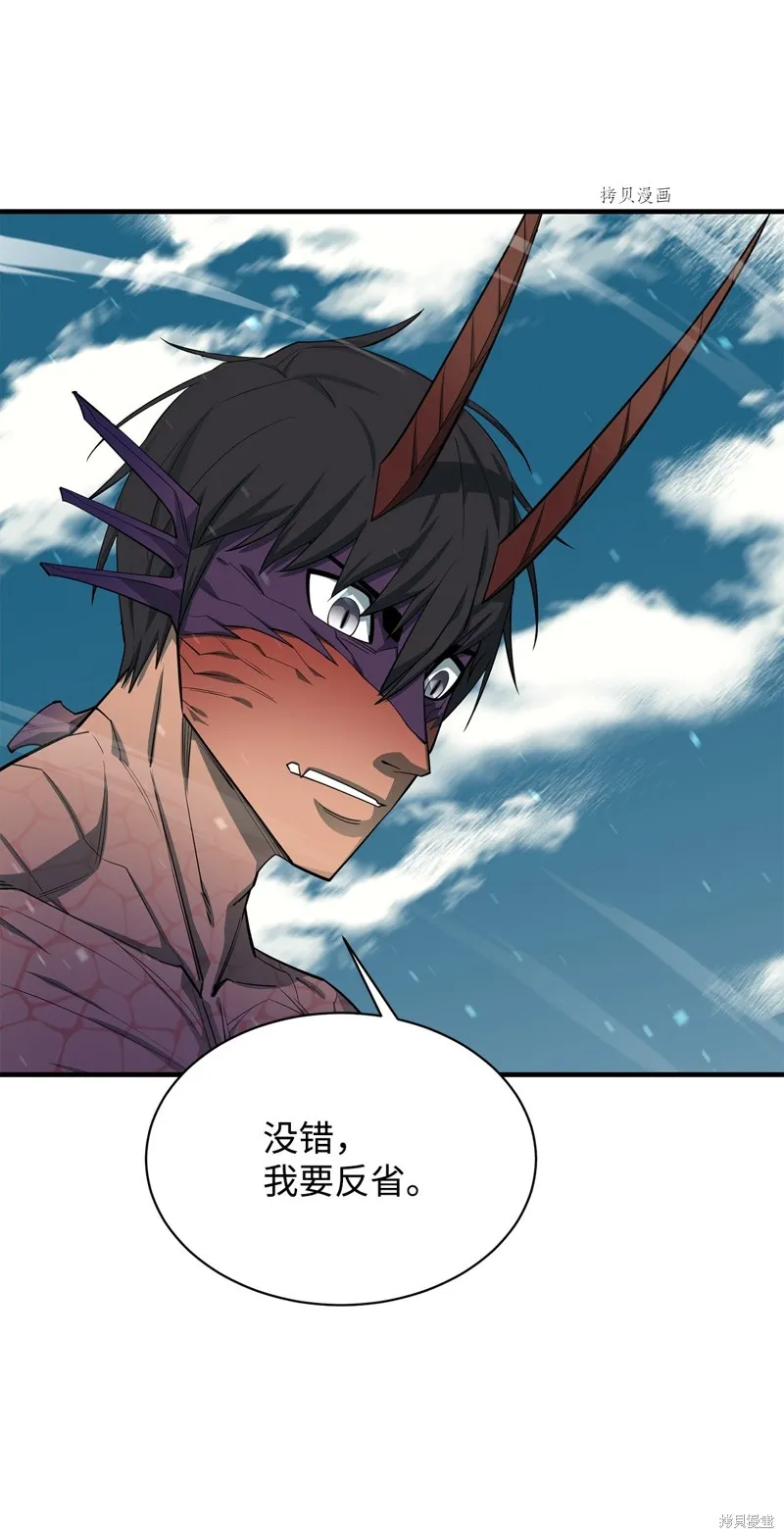 第72话 第61页