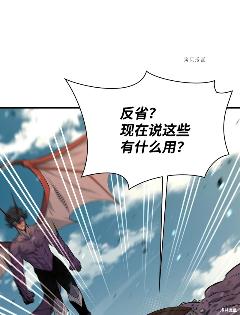 第72话 第62页