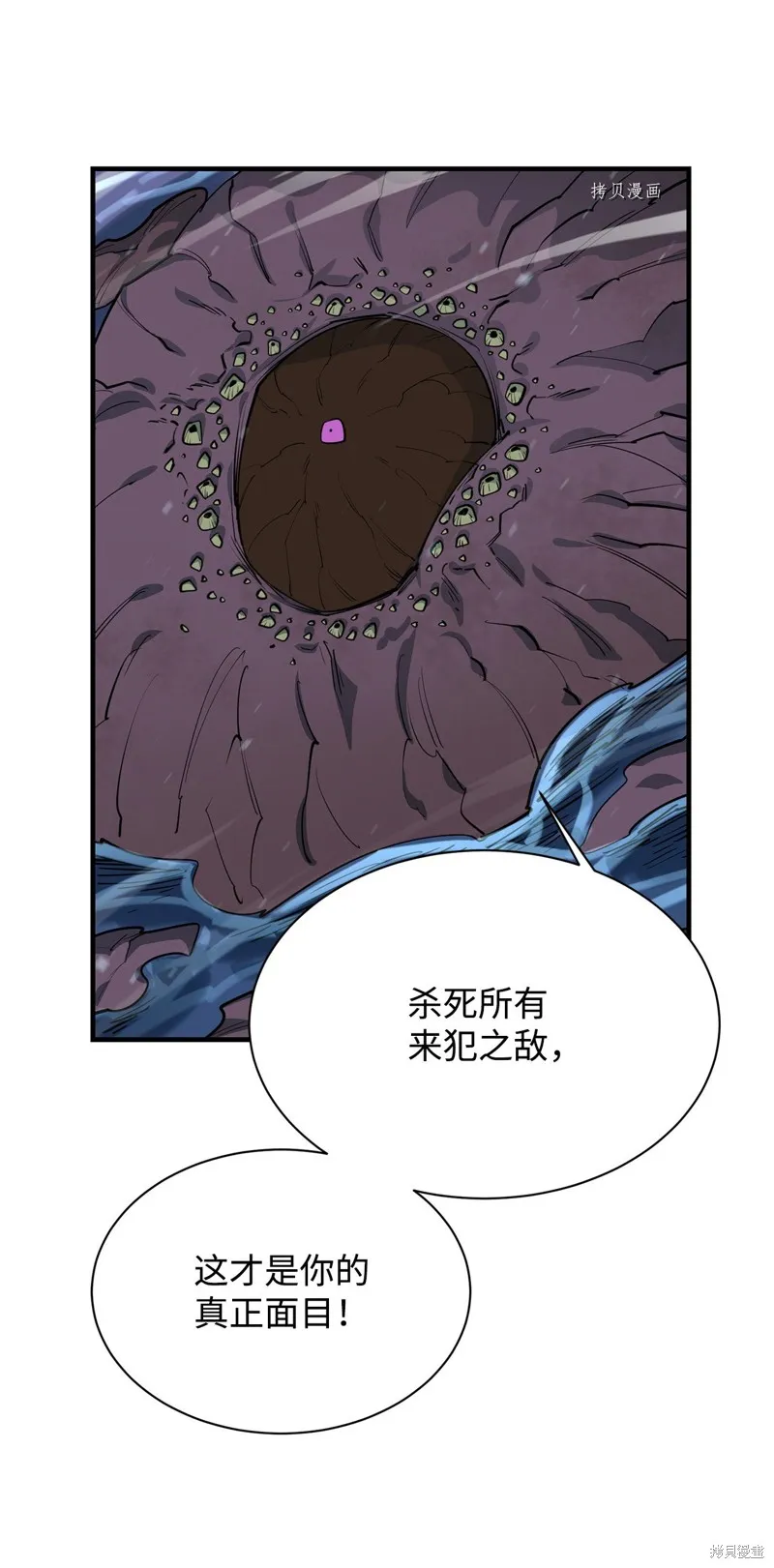 第72话 第67页