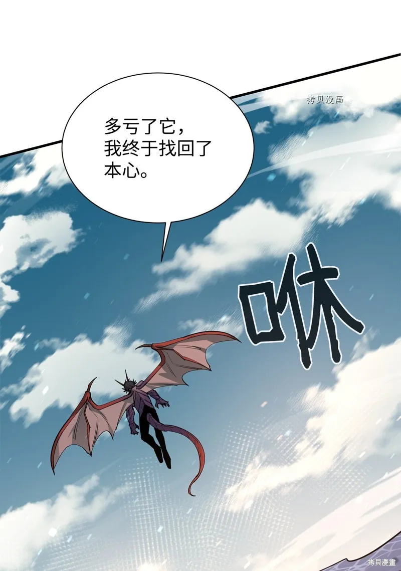 第72话 第71页