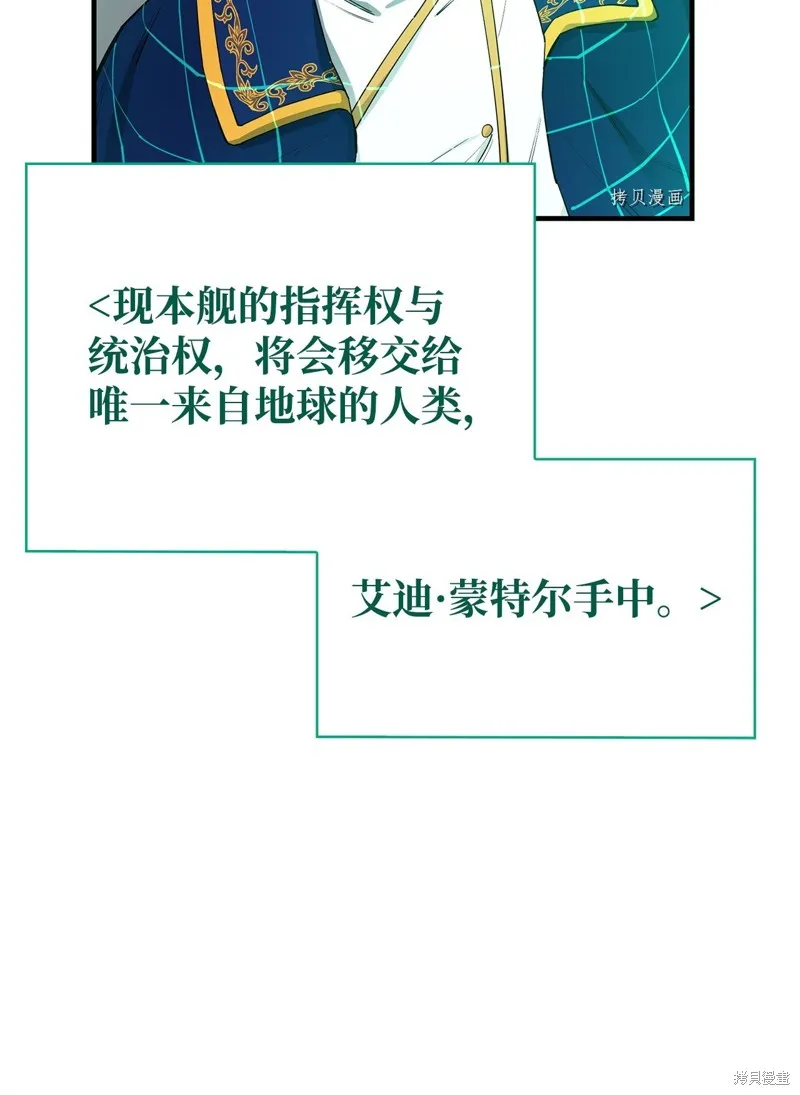 第72话 第77页