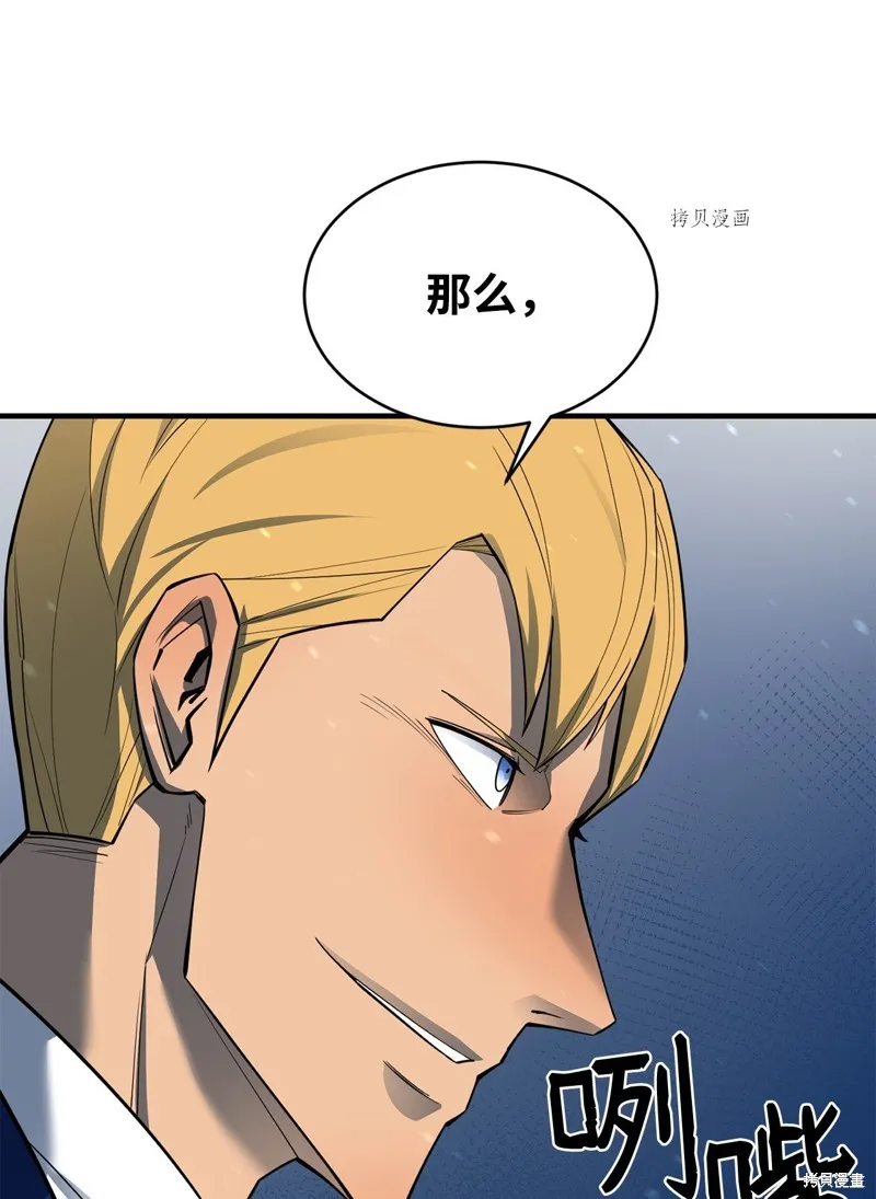 第72话 第79页