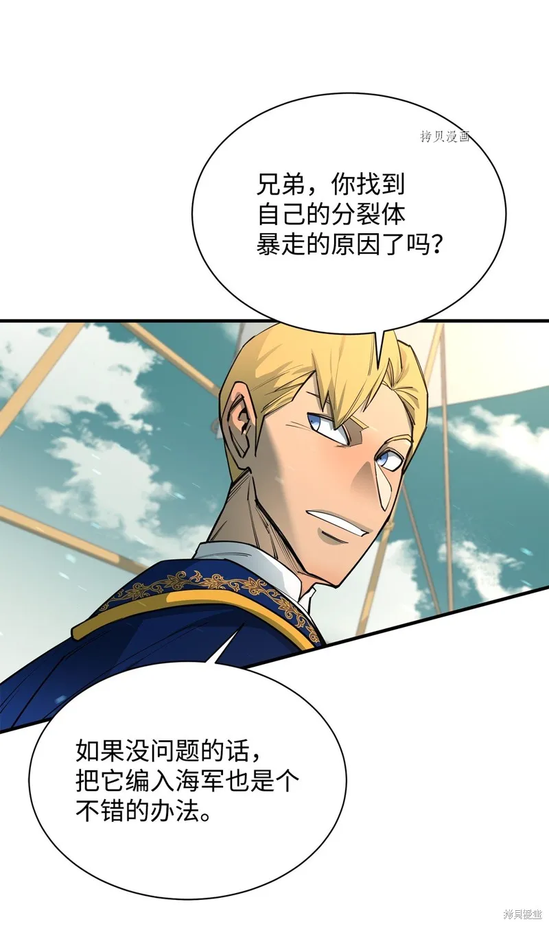 第72话 第87页