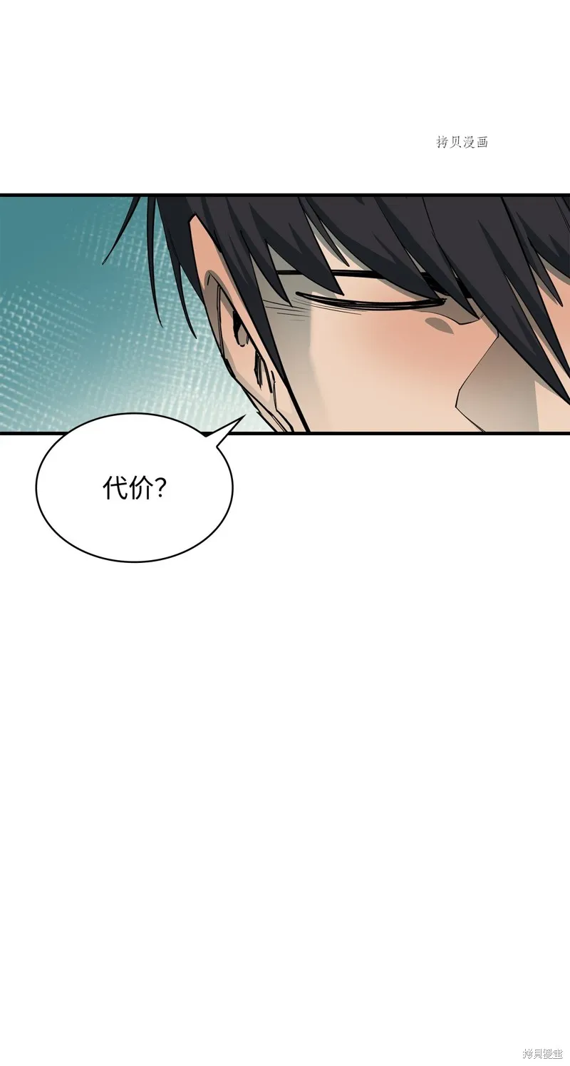 第72话 第90页
