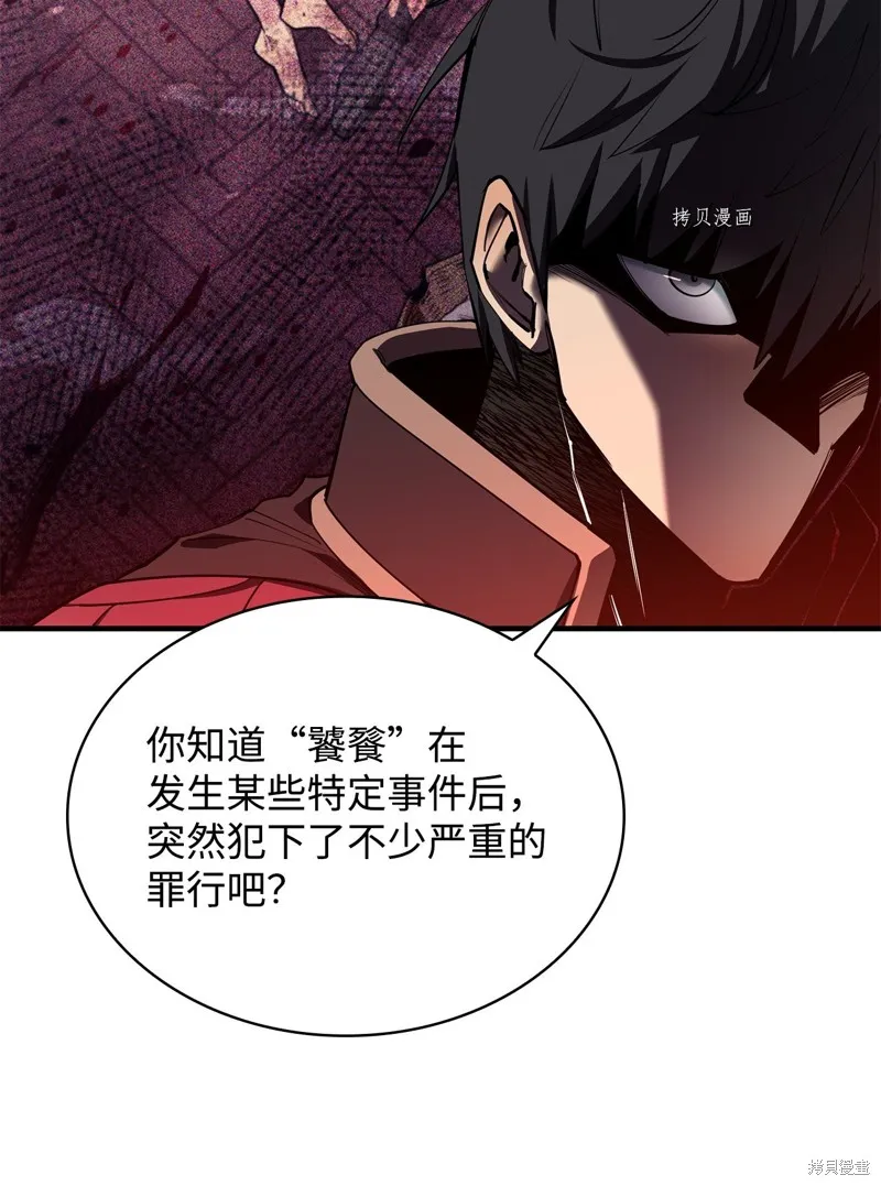 第72话 第92页