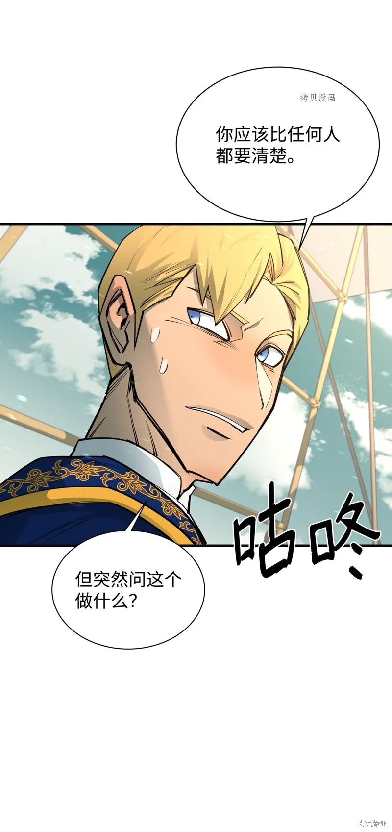 第72话 第93页