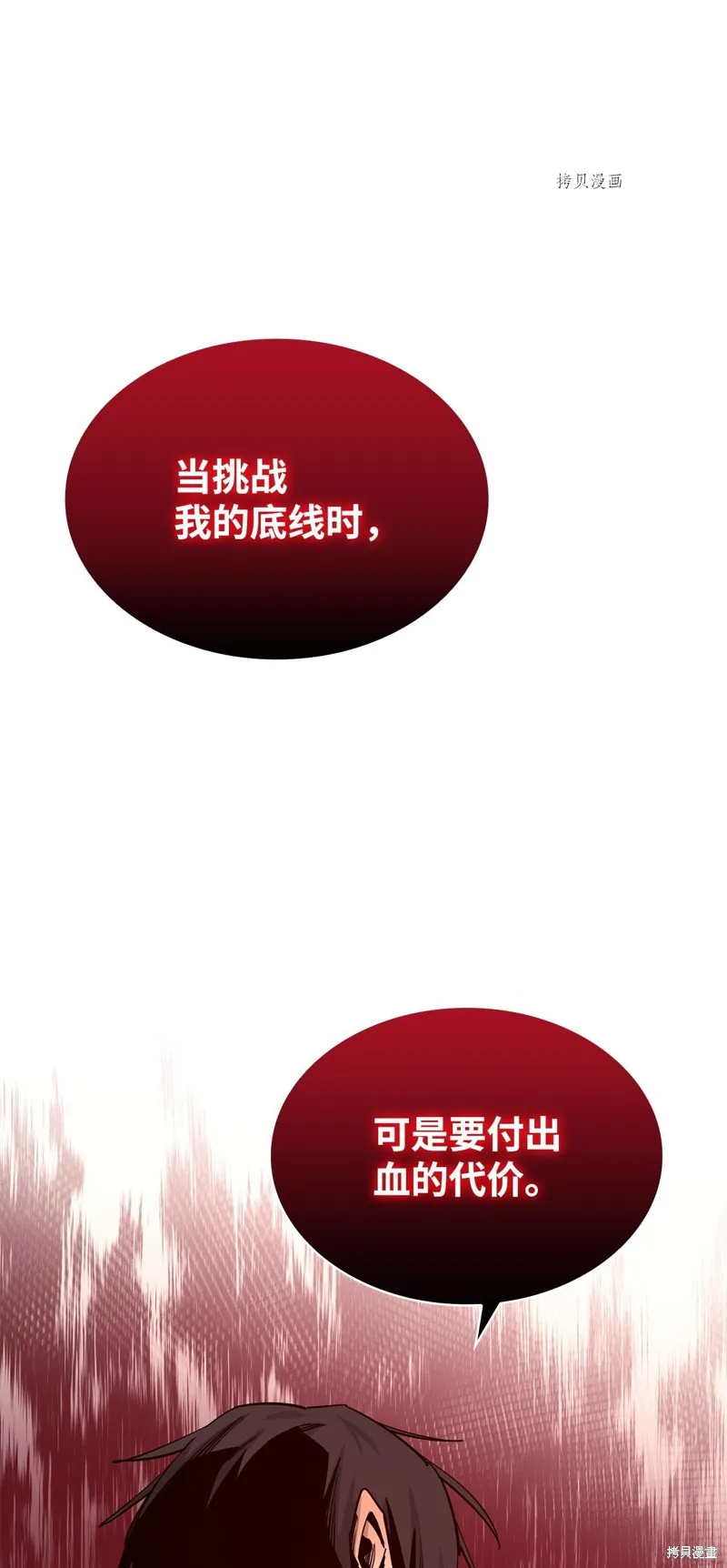 第72话 第94页