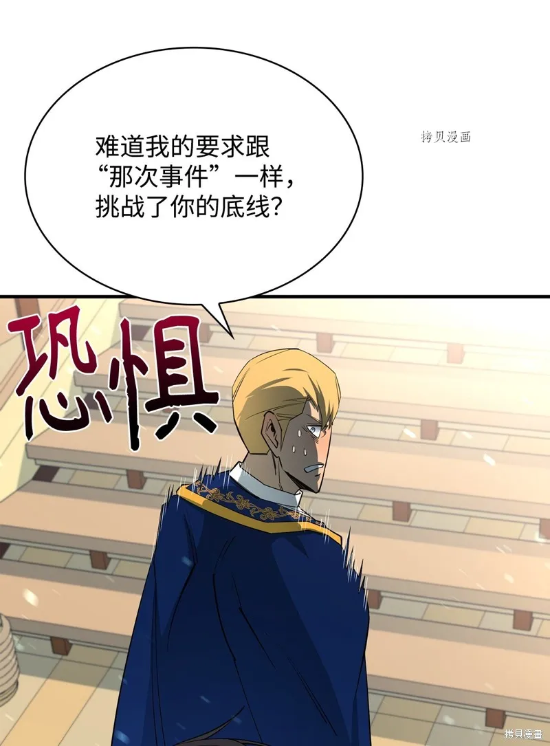 第72话 第97页