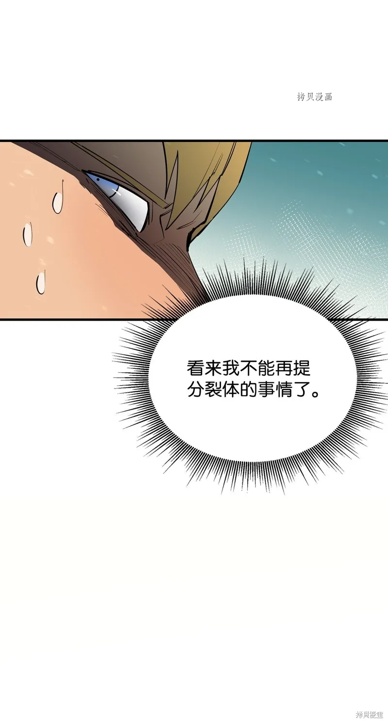 第72话 第104页
