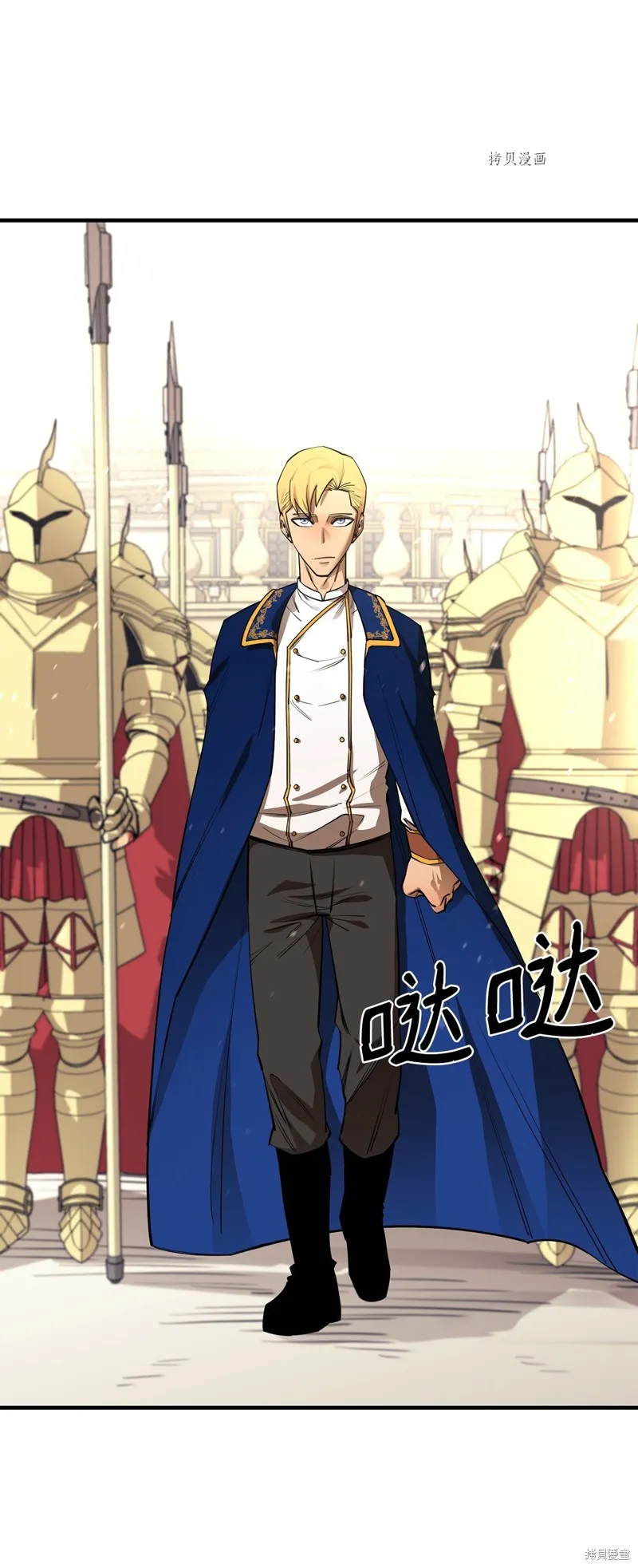 第70话 第4页