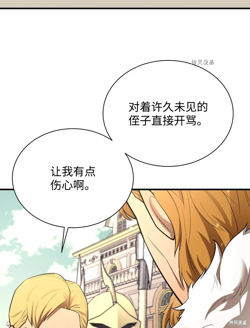 第70话 第8页