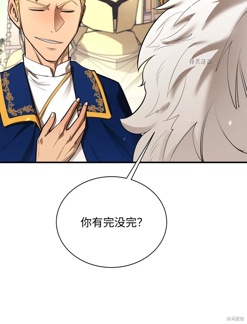 第70话 第9页