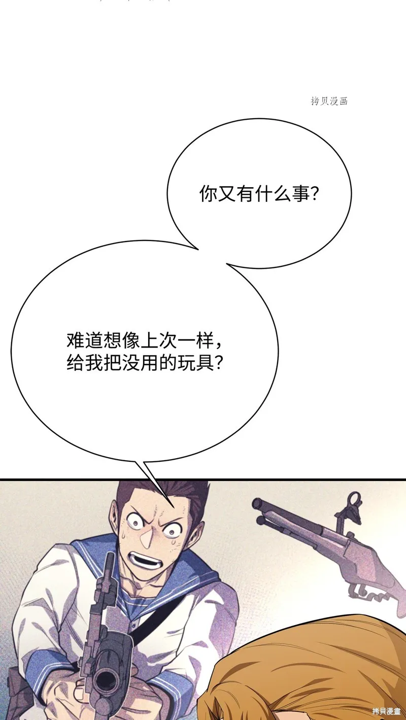 第70话 第11页