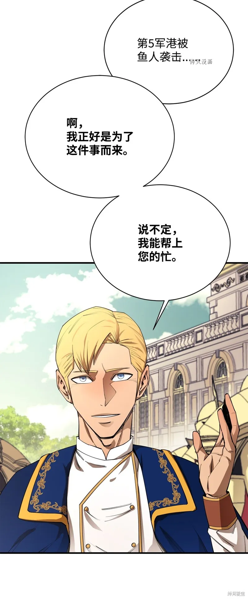 第70话 第14页