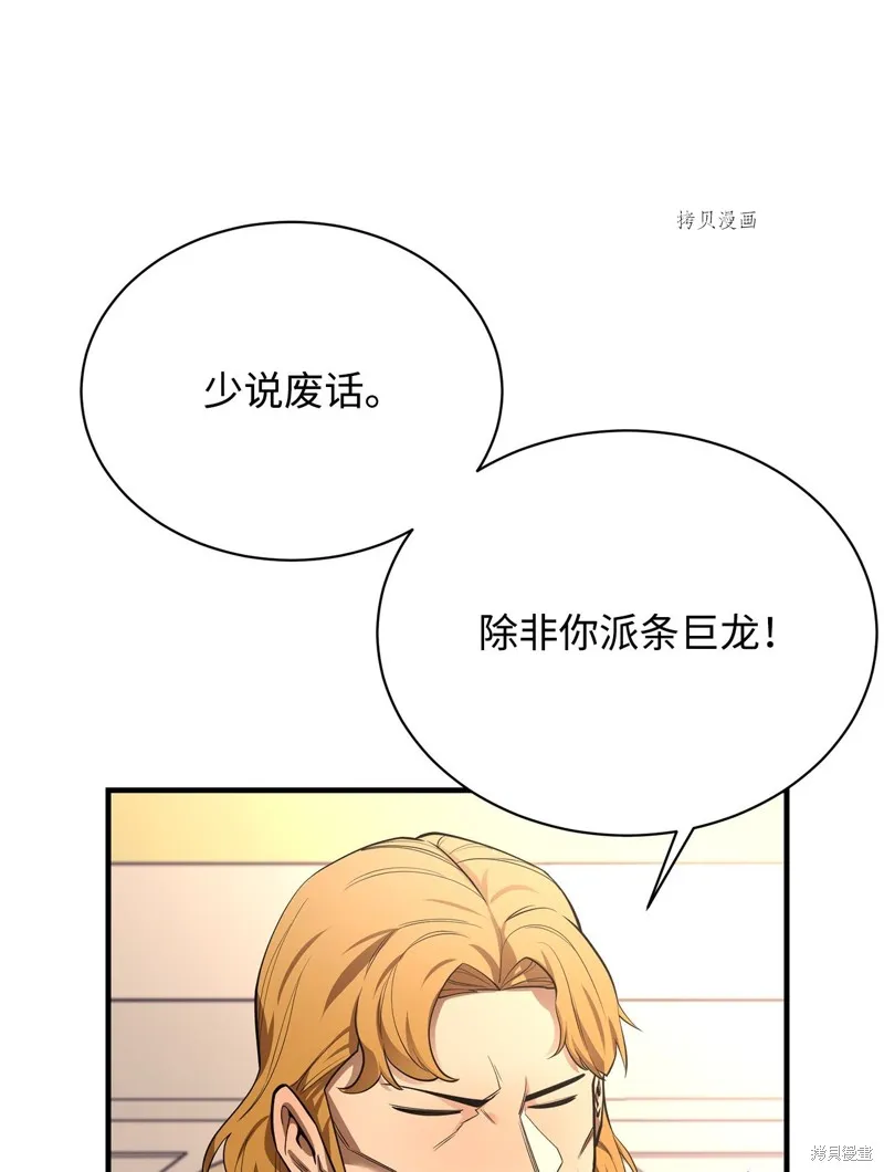 第70话 第17页