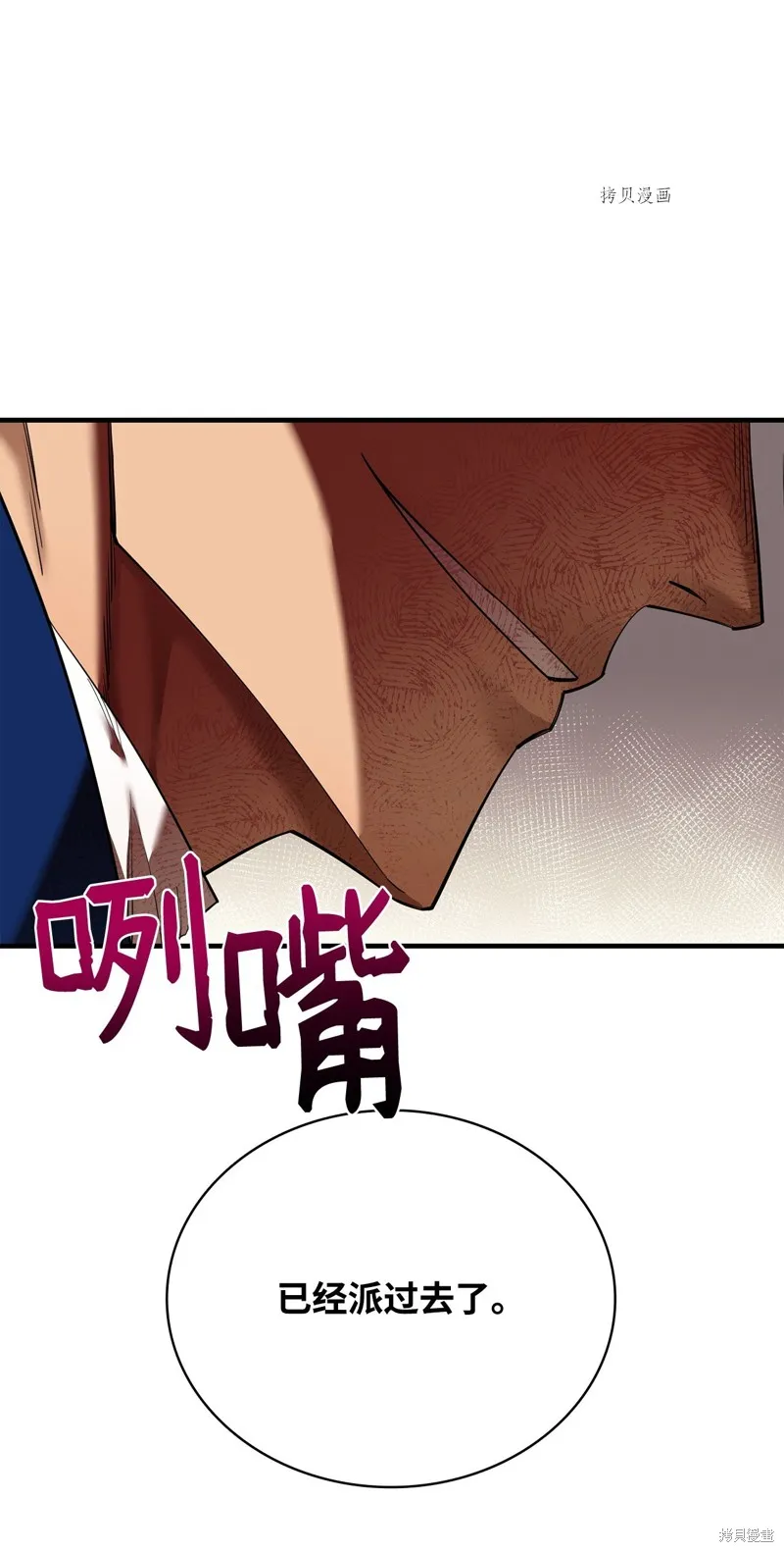 第70话 第19页