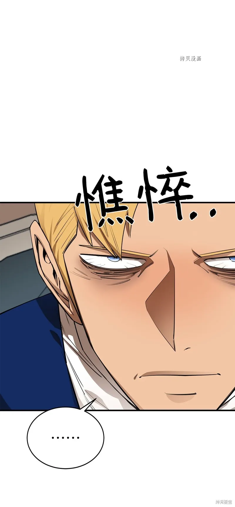 第70话 第27页