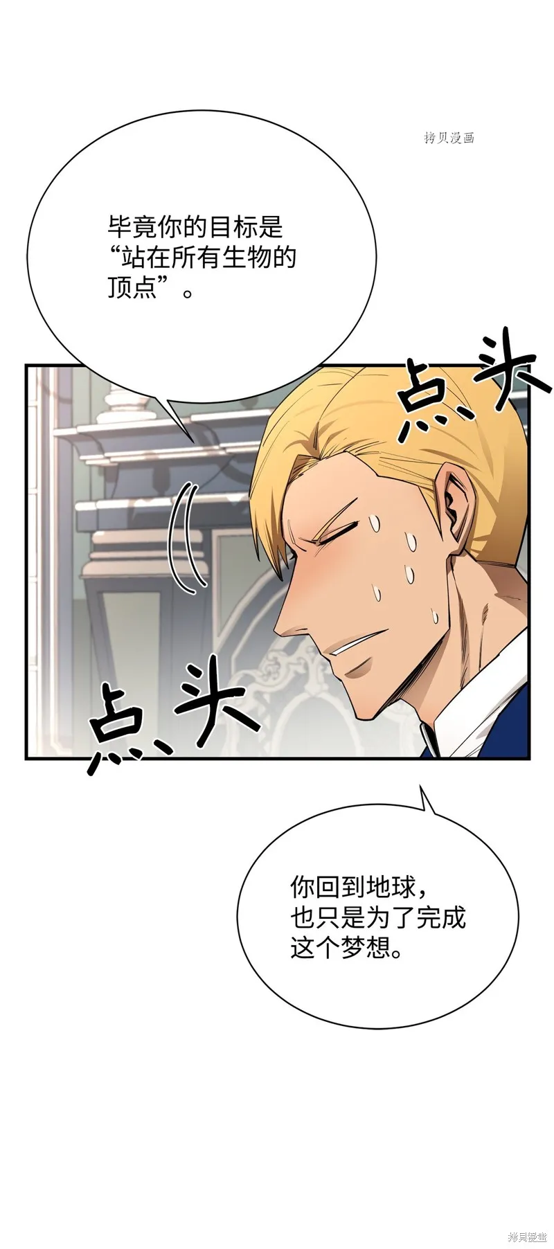 第70话 第37页