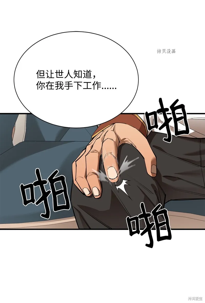 第70话 第38页
