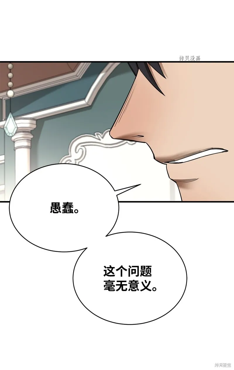第70话 第39页