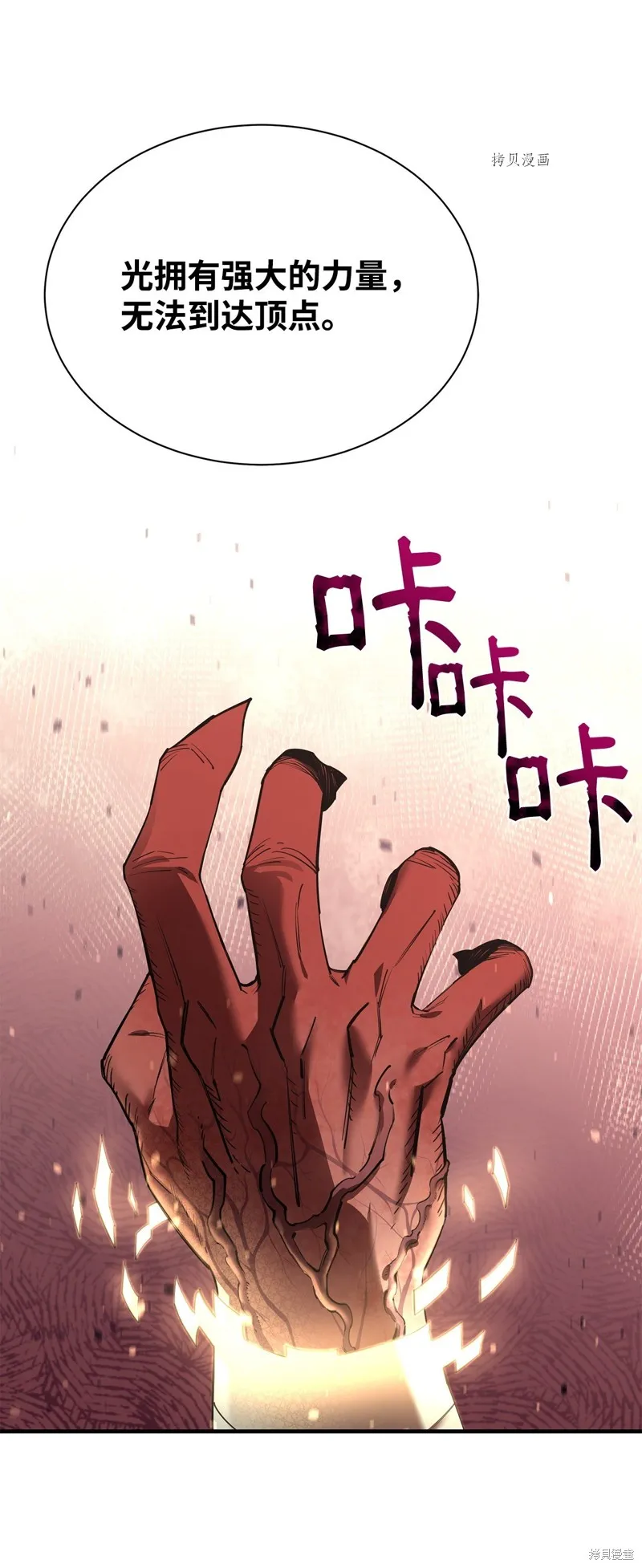 第70话 第40页