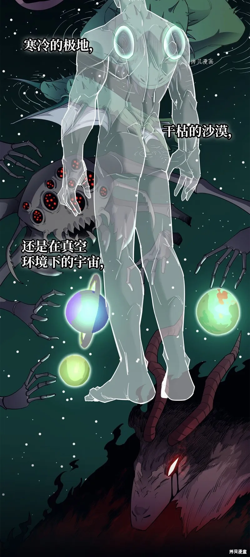 第70话 第43页