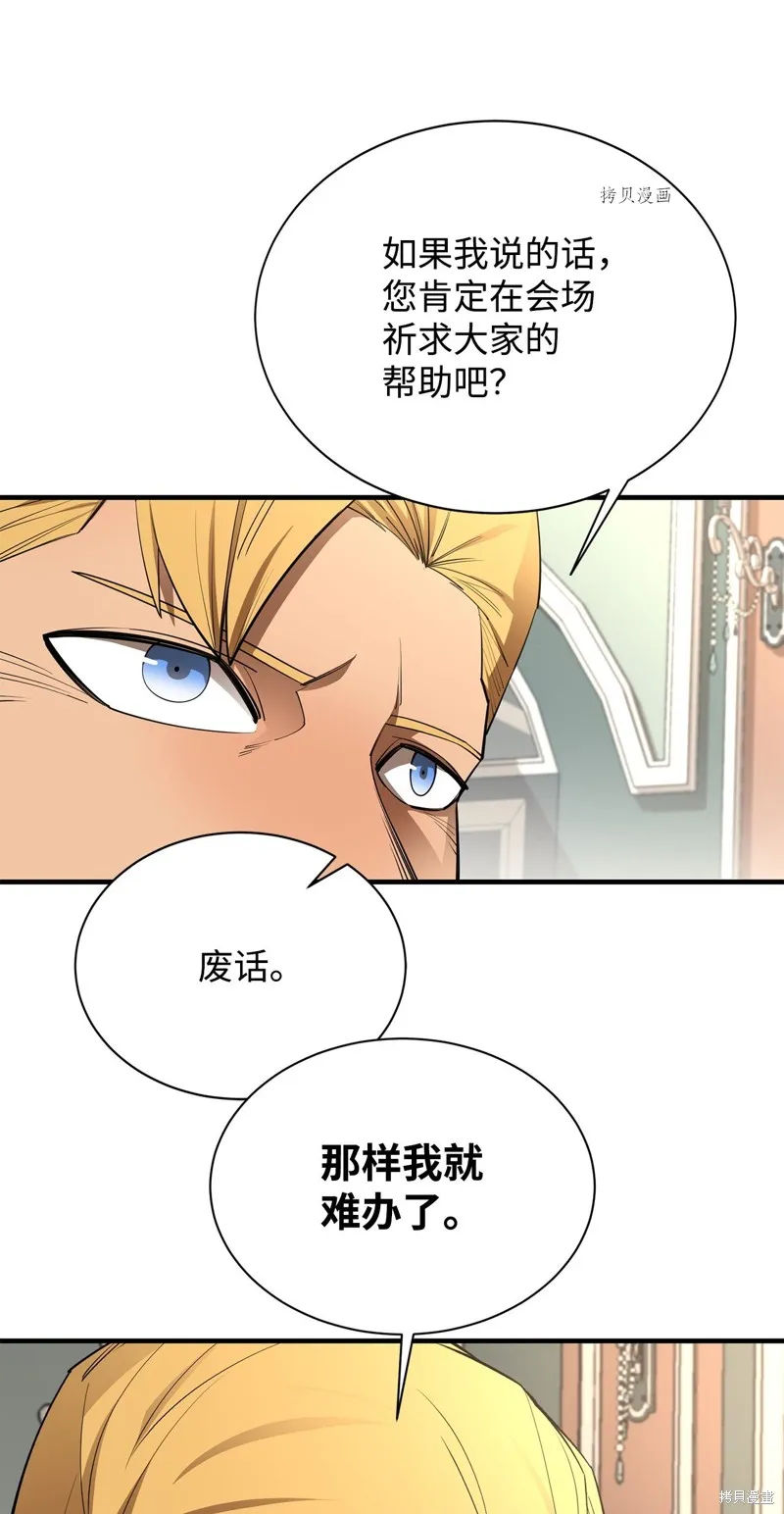 第70话 第50页