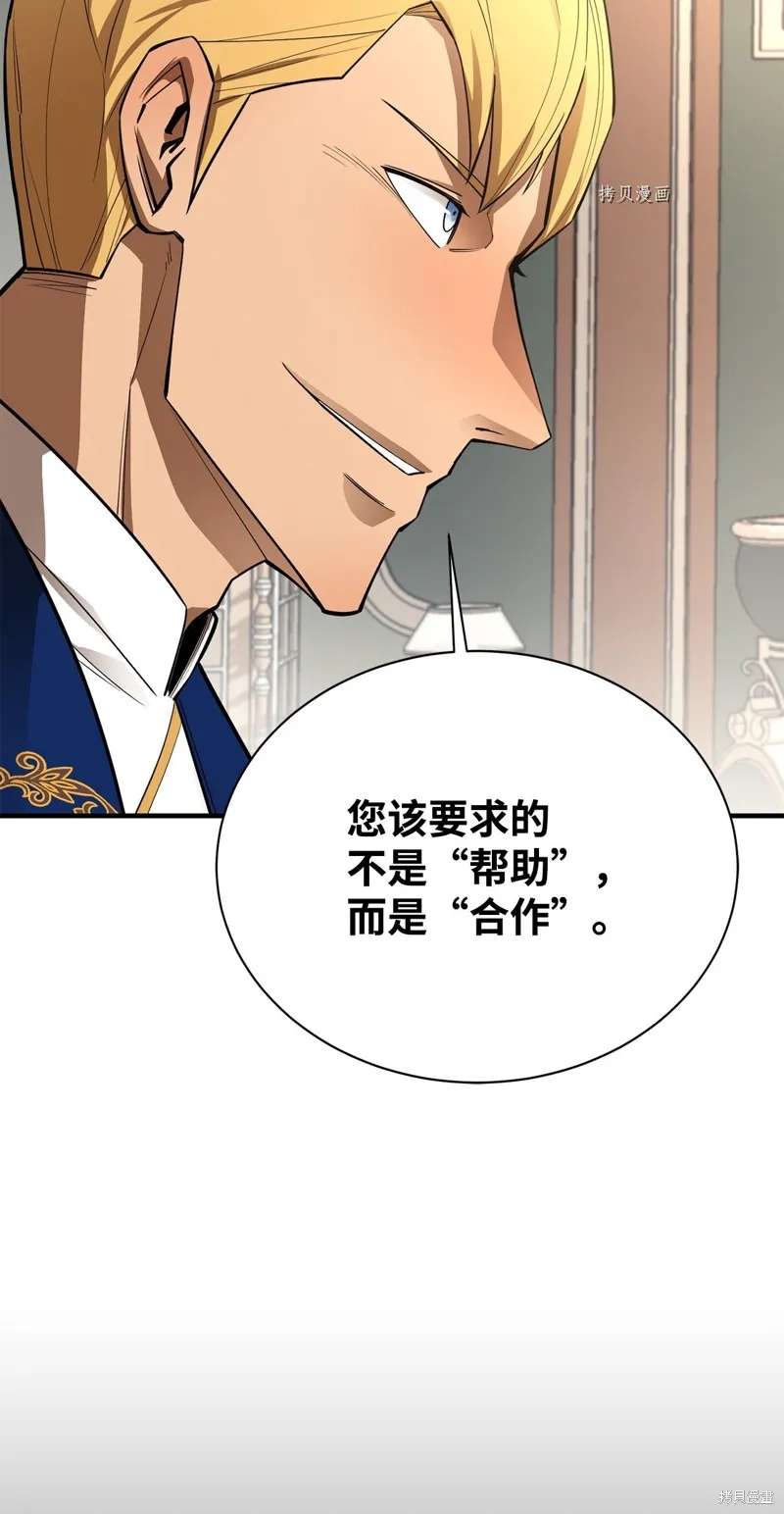 第70话 第51页