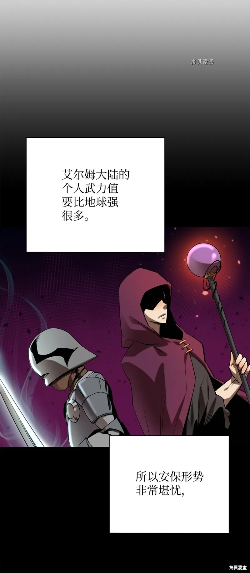 第70话 第52页