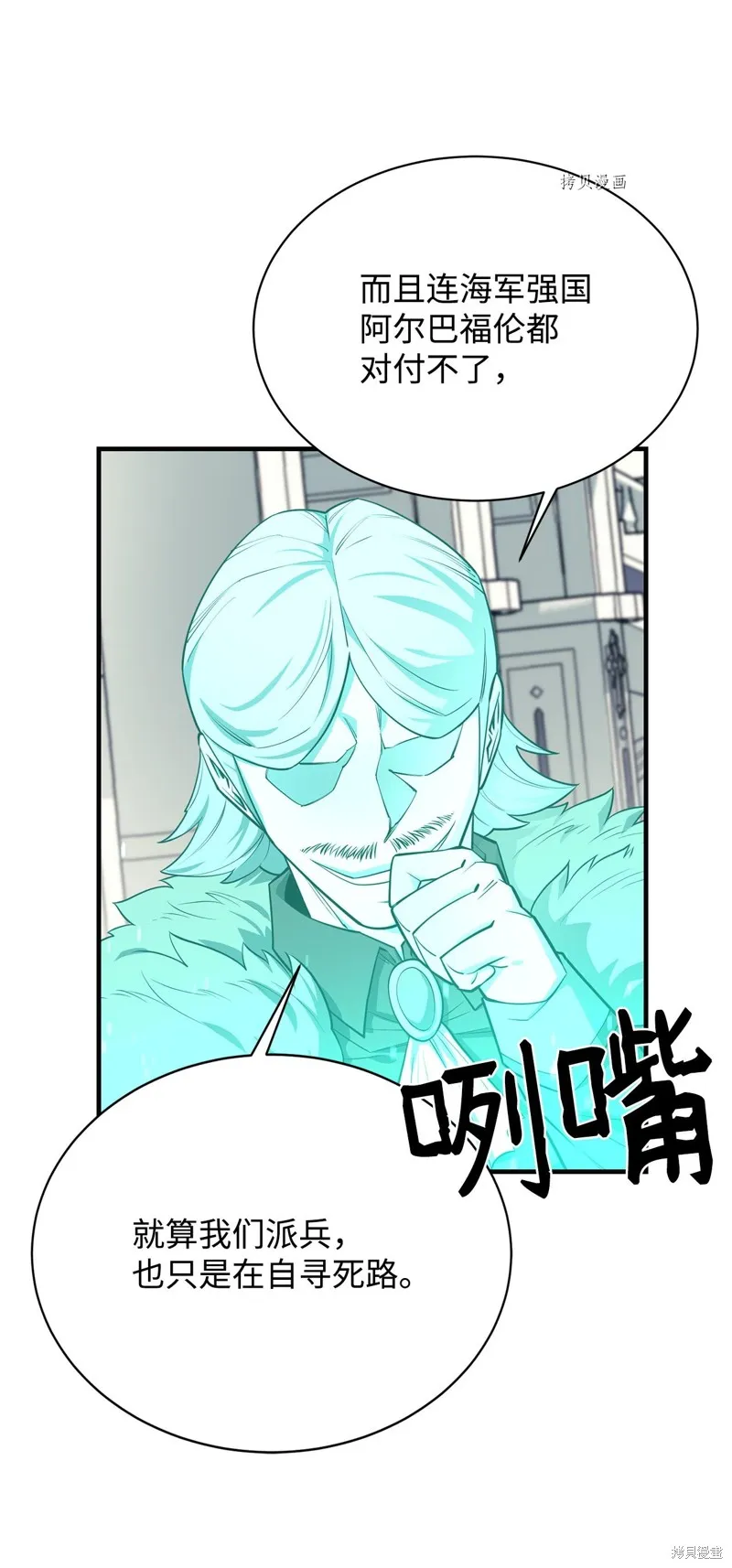 第70话 第65页
