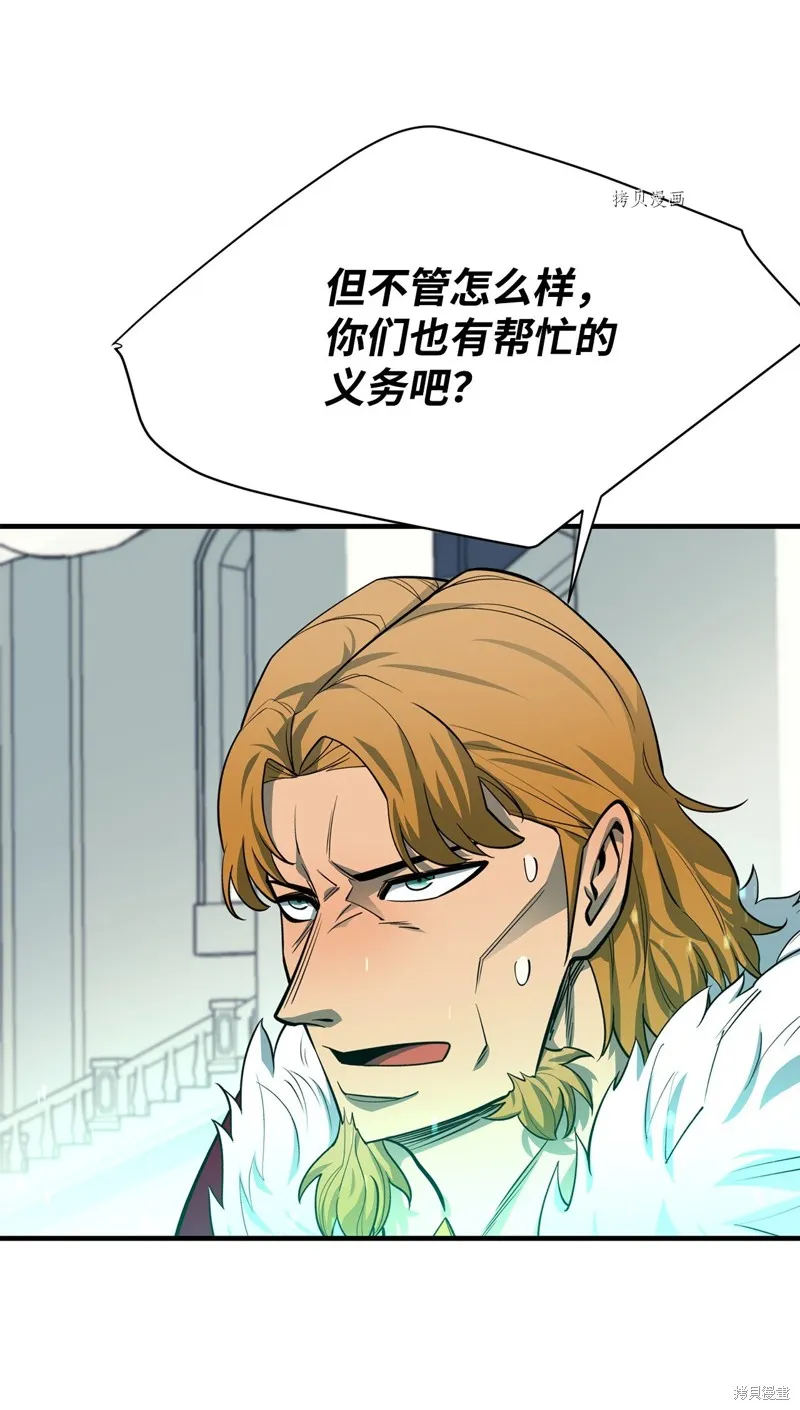 第70话 第66页