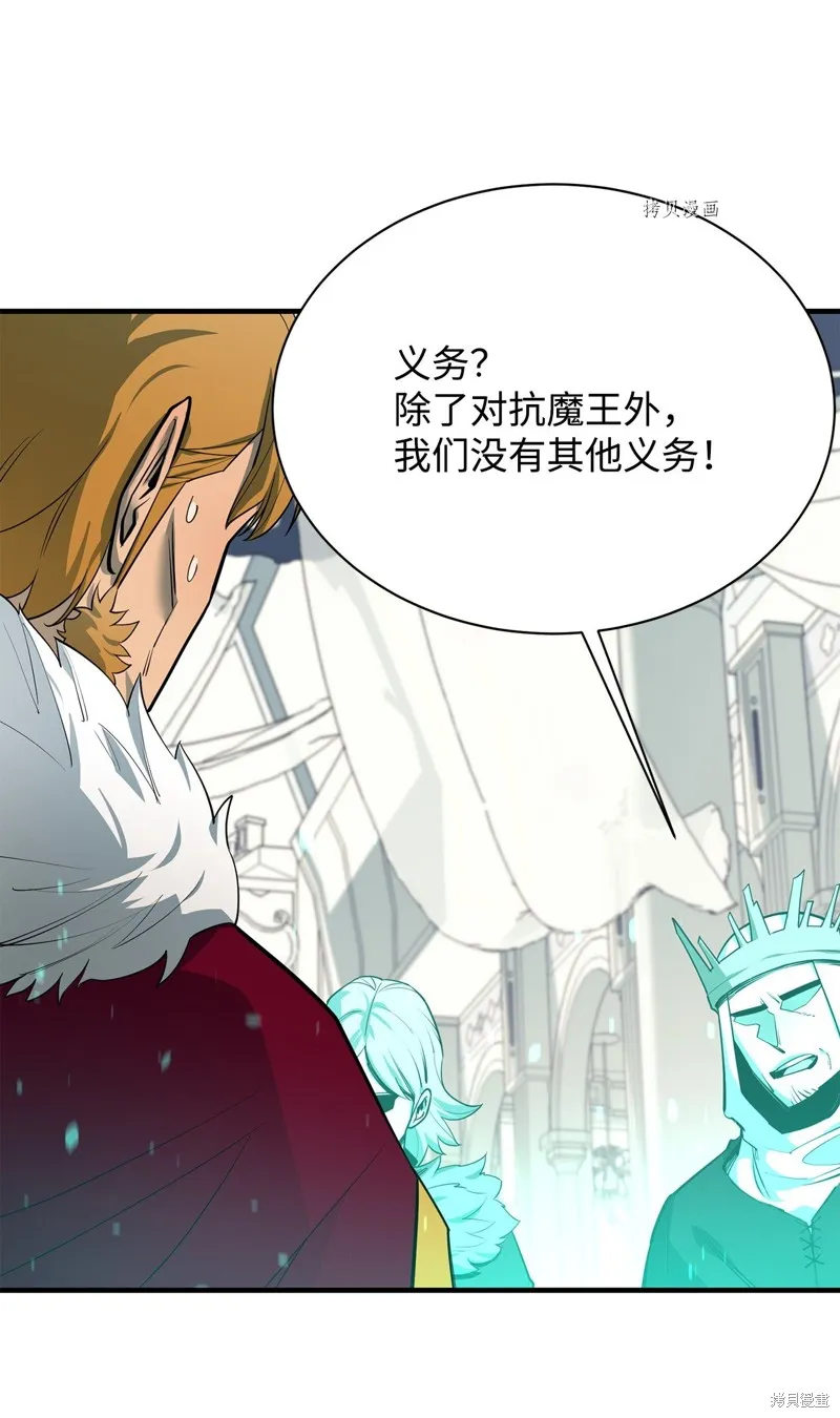 第70话 第67页