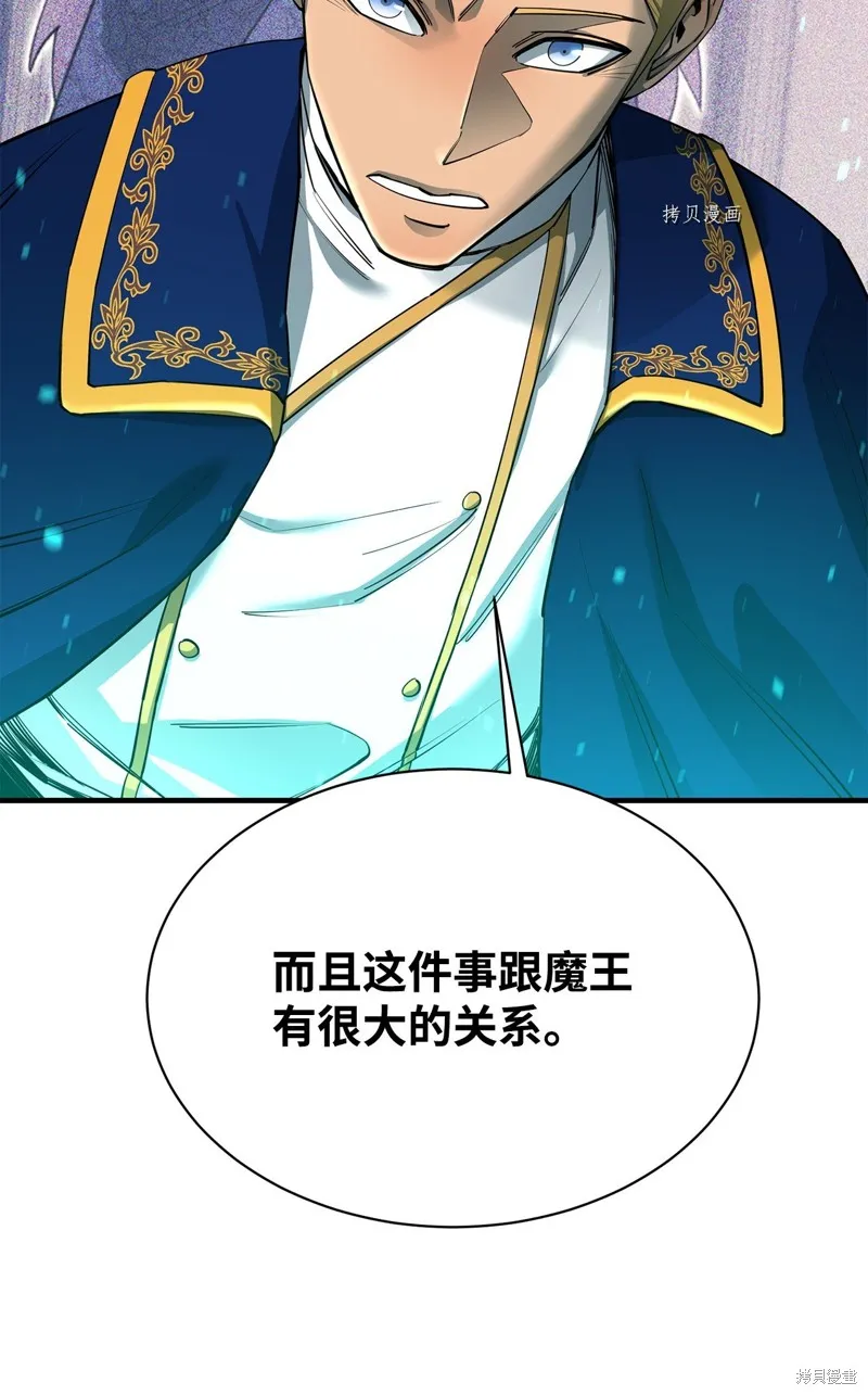 第70话 第69页