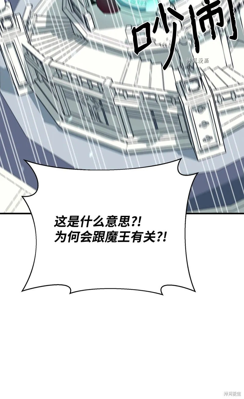 第70话 第71页