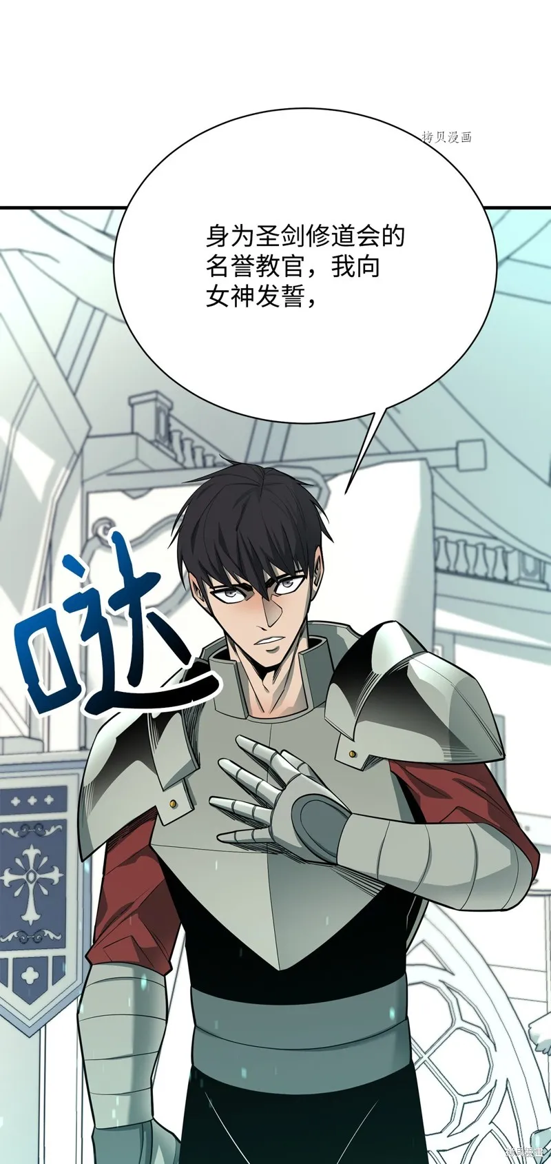 第70话 第77页