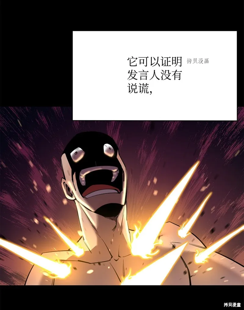 第70话 第83页