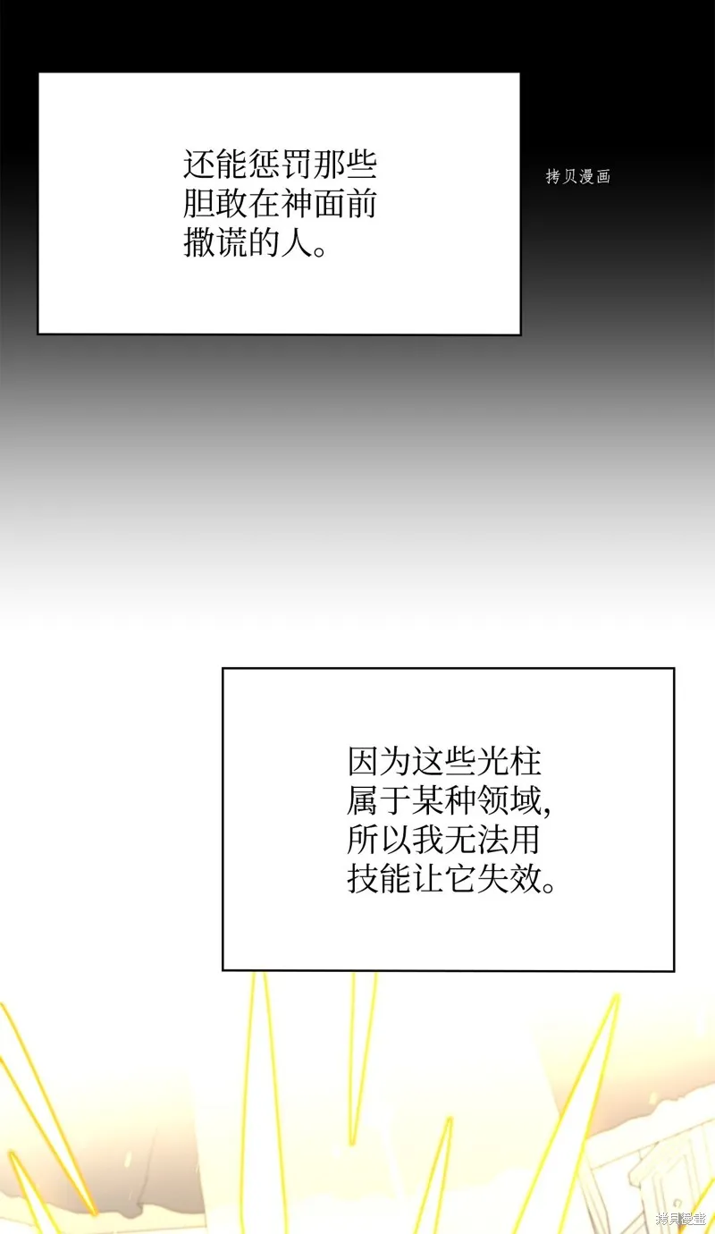 第70话 第84页
