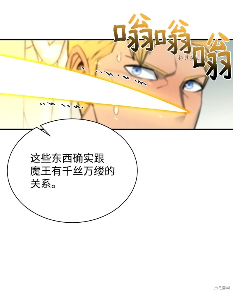第70话 第90页