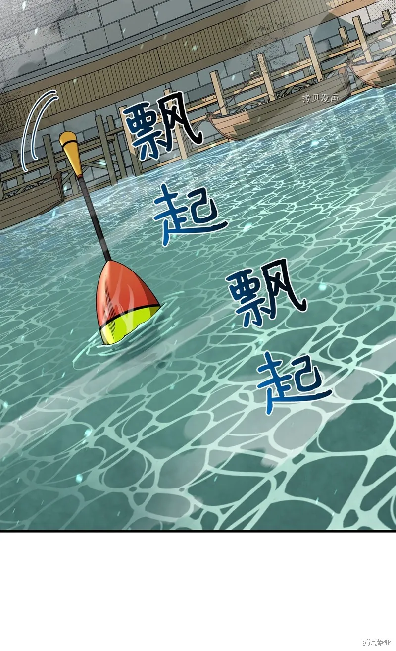 第69话 第3页