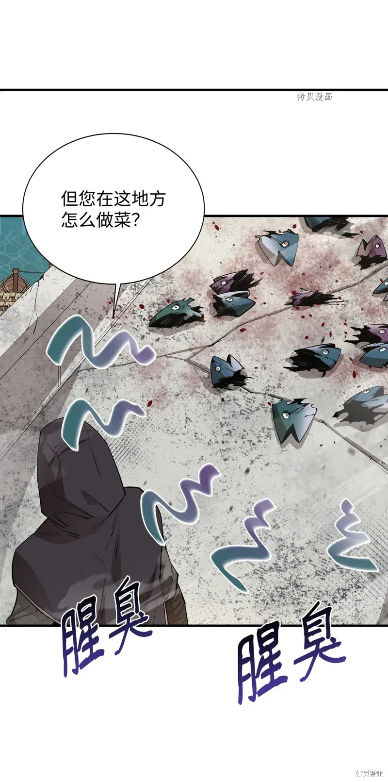 第69话 第9页