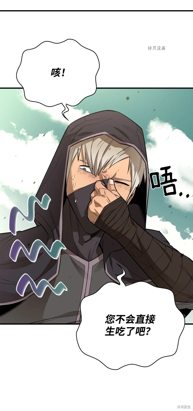 第69话 第10页