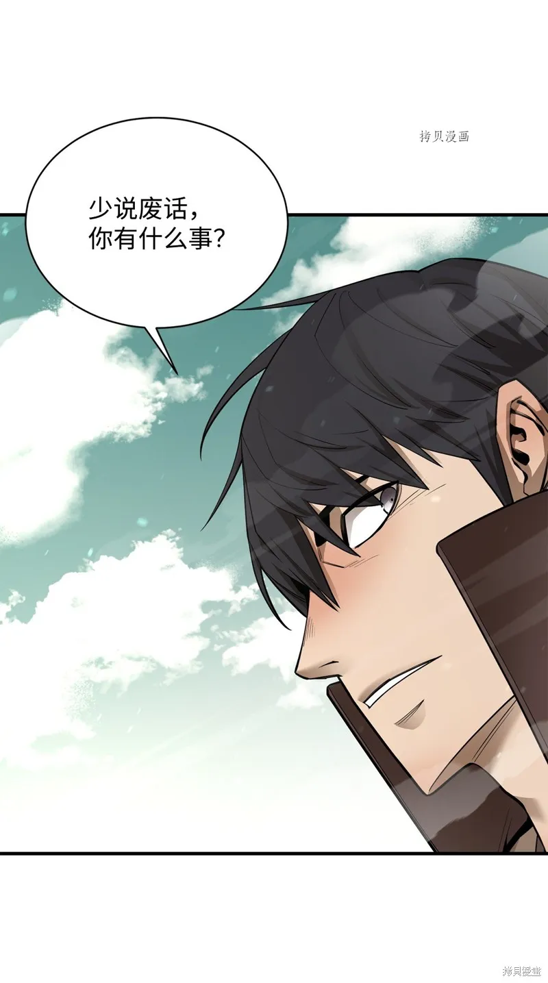 第69话 第11页