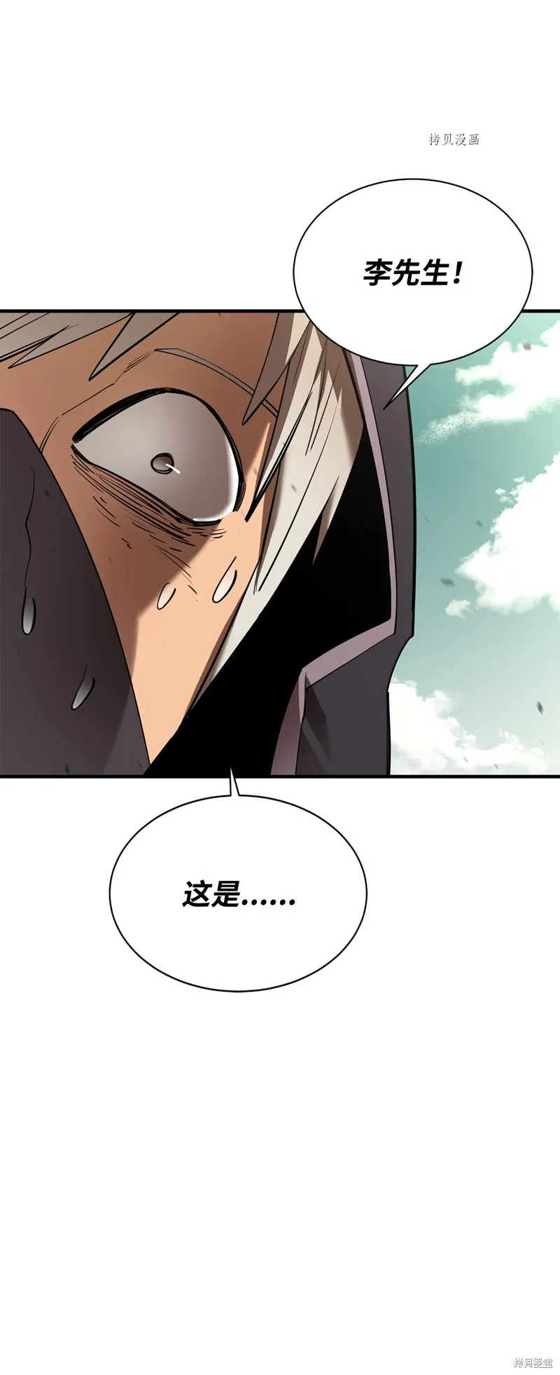 第69话 第13页