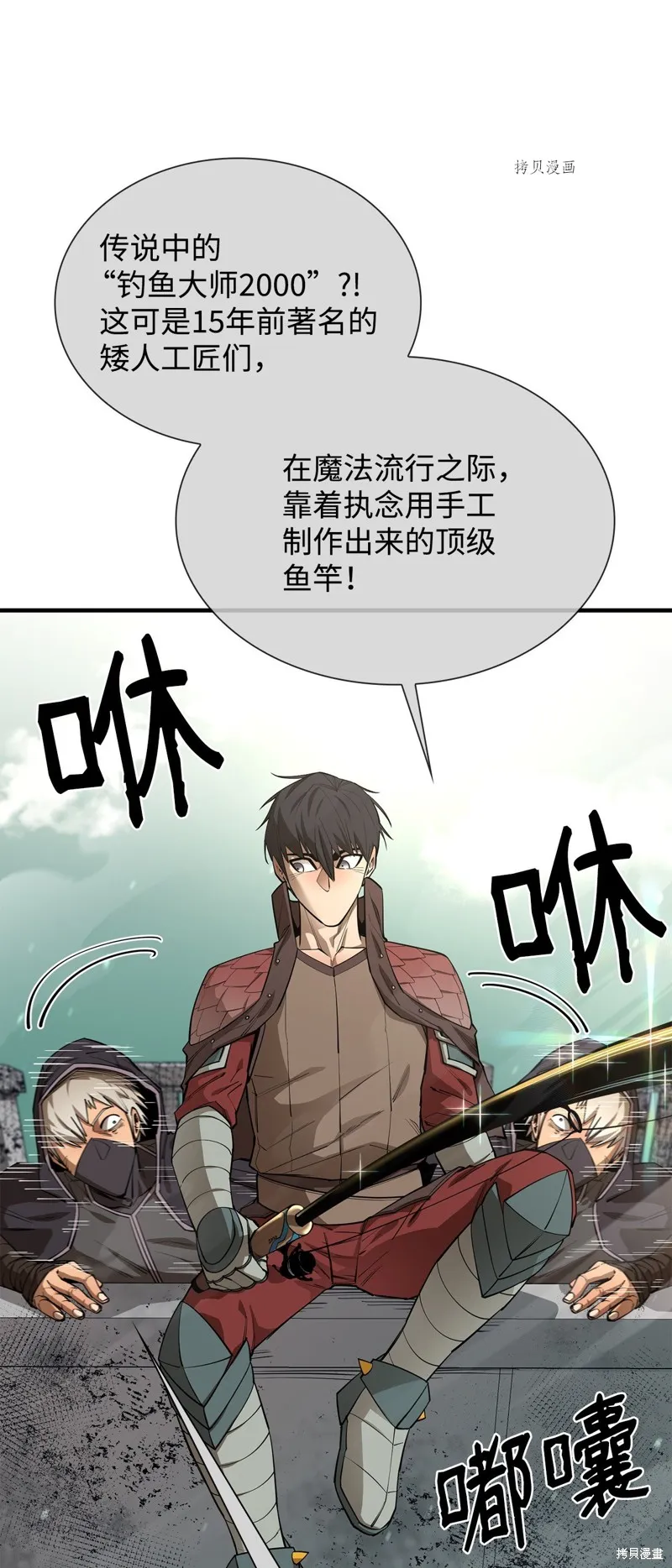 第69话 第14页
