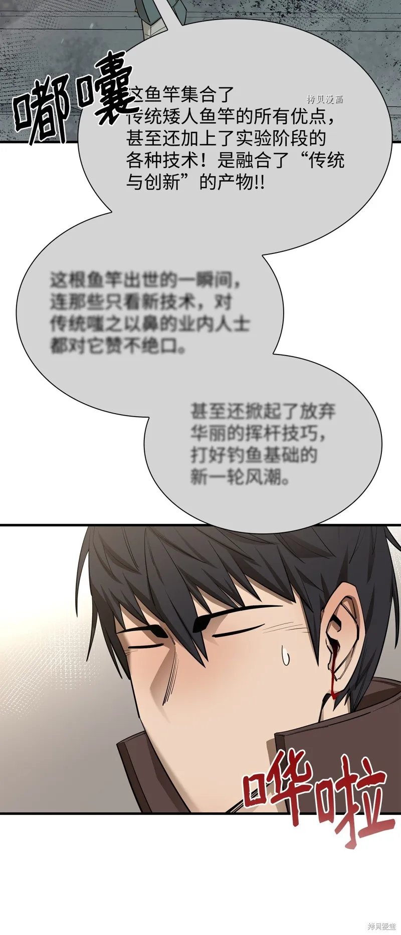 第69话 第15页