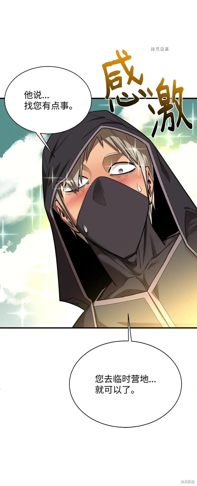 第69话 第20页